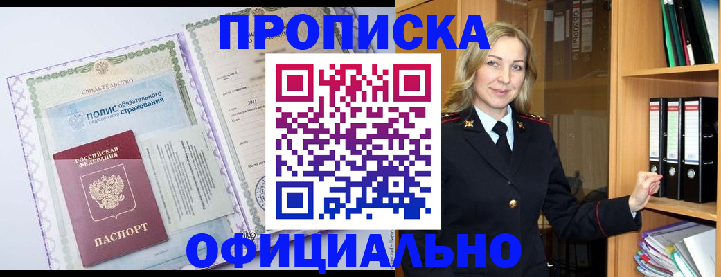 временная регистрация в Лермонтове