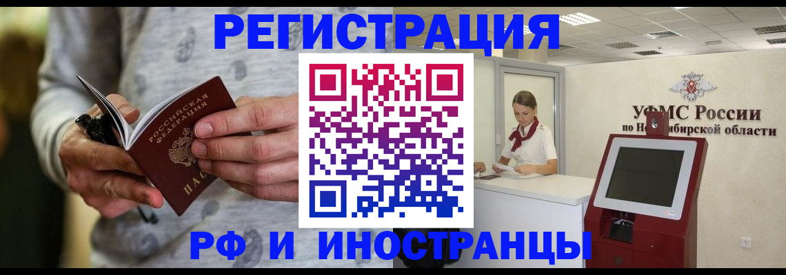 прописка регистрация в Лермонтове