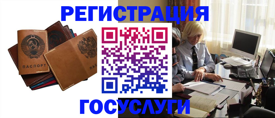 регистрация для дет. сада в Лермонтове